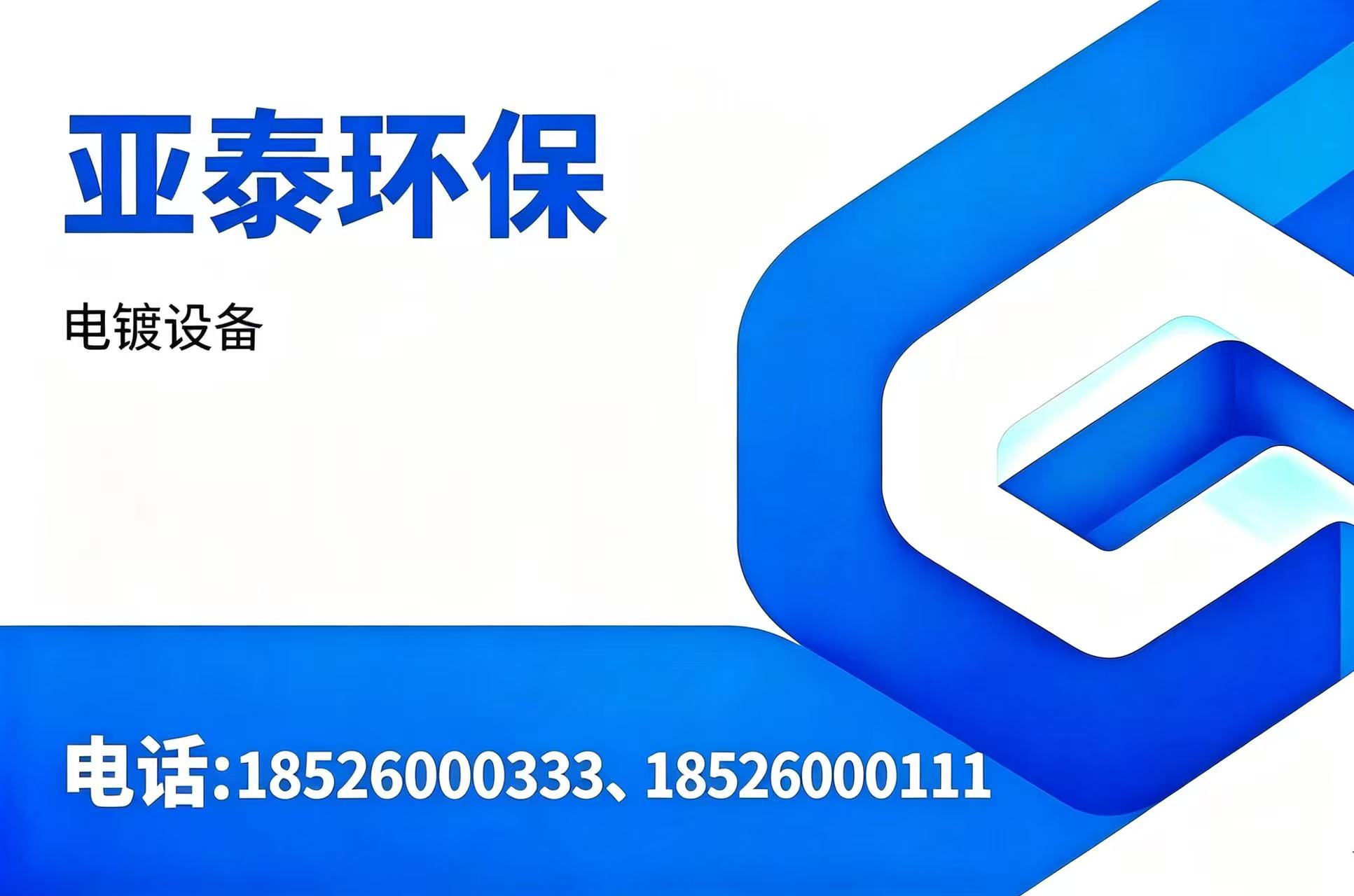 亚泰环保乐山线上分站